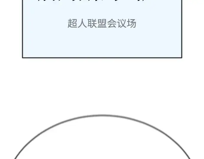 漫画《超人的时代》第二季 第103话第194张图