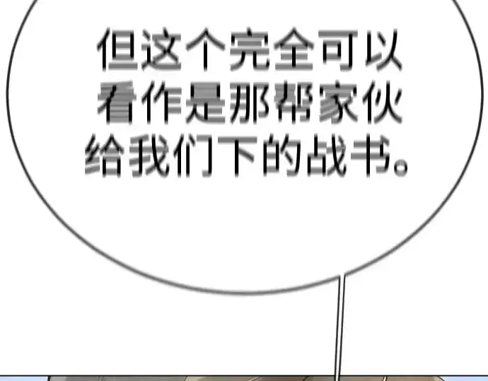 漫画《超人的时代》第二季 第103话第195张图