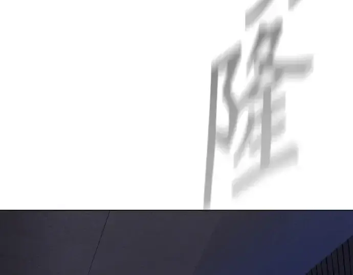 漫画《超人的时代》第二季 第103话第2张图