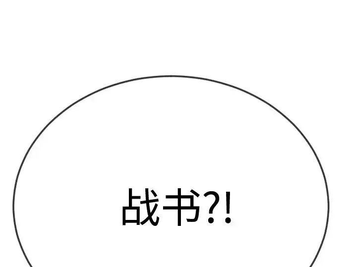 漫画《超人的时代》第二季 第103话第201张图