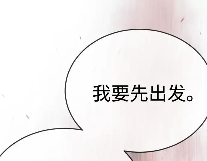 漫画《超人的时代》第二季 第103话第211张图