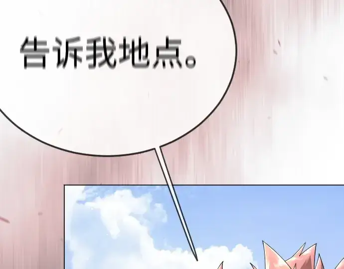 漫画《超人的时代》第二季 第103话第212张图