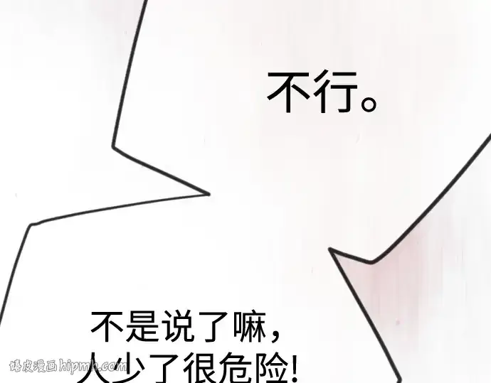 漫画《超人的时代》第二季 第103话第216张图