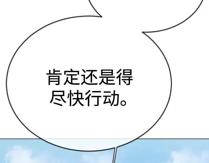 漫画《超人的时代》第二季 第103话第222张图