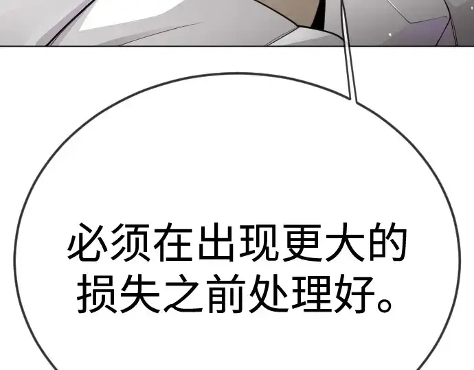 漫画《超人的时代》第二季 第103话第225张图