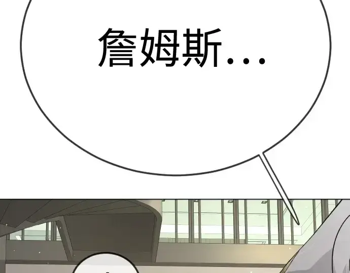 漫画《超人的时代》第二季 第103话第227张图