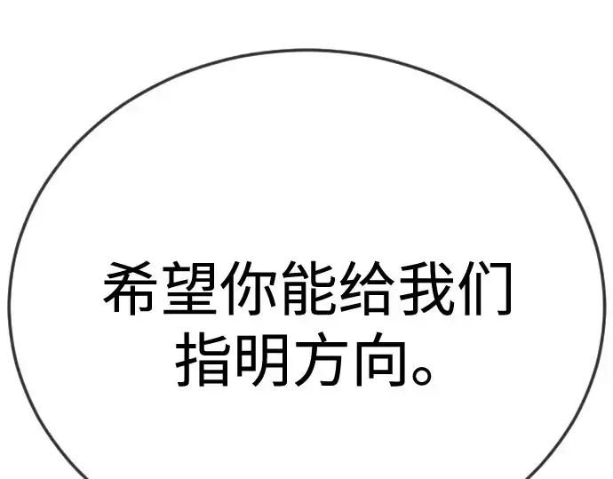 漫画《超人的时代》第二季 第103话第230张图