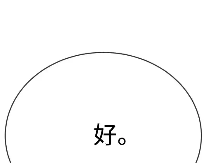 漫画《超人的时代》第二季 第103话第234张图