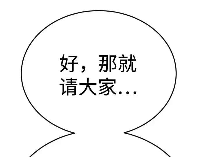 漫画《超人的时代》第二季 第103话第237张图