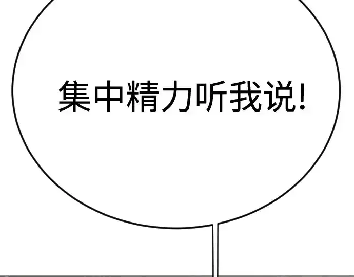 漫画《超人的时代》第二季 第103话第238张图