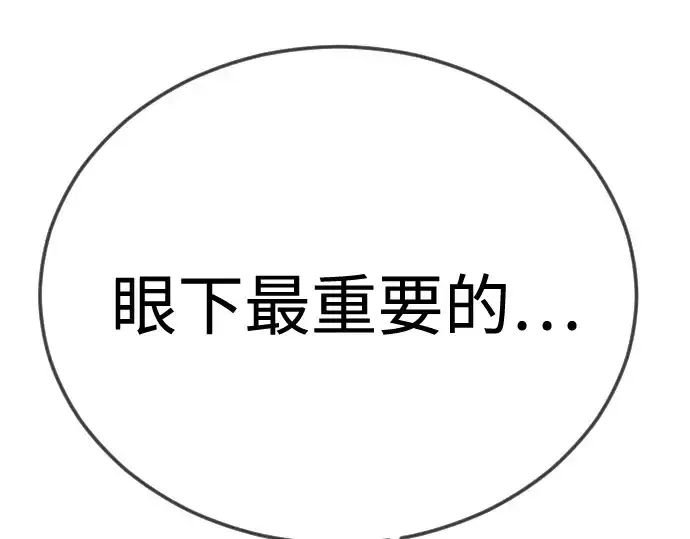 漫画《超人的时代》第二季 第103话第243张图