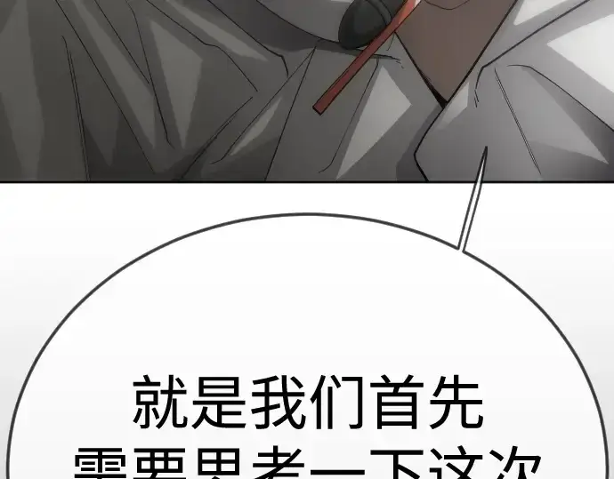 漫画《超人的时代》第二季 第103话第246张图
