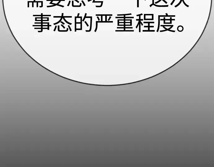 漫画《超人的时代》第二季 第103话第247张图