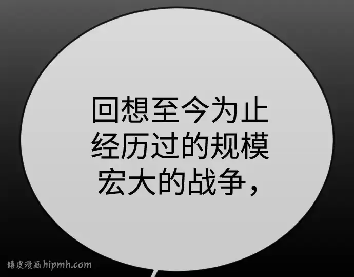 漫画《超人的时代》第二季 第103话第248张图