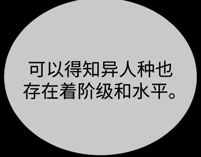 漫画《超人的时代》第二季 第103话第252张图