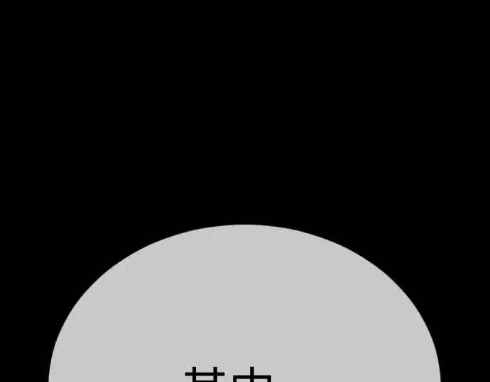 漫画《超人的时代》第二季 第103话第253张图