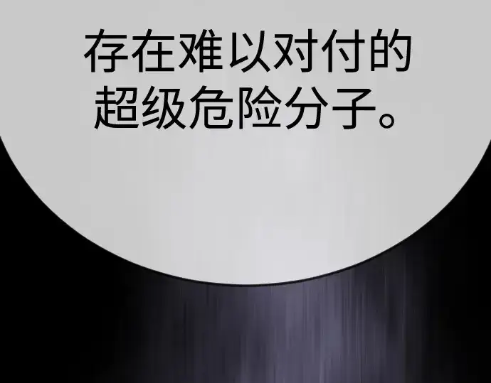 漫画《超人的时代》第二季 第103话第258张图