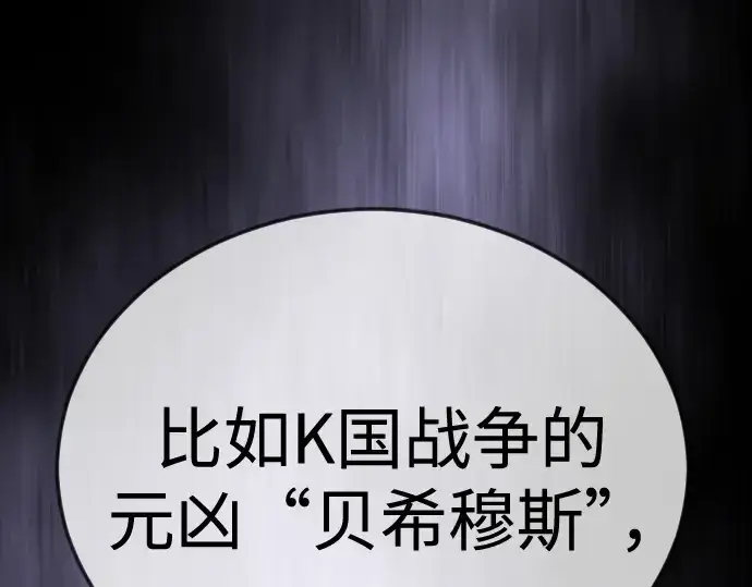 漫画《超人的时代》第二季 第103话第259张图