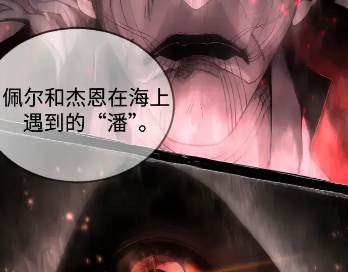 漫画《超人的时代》第二季 第103话第262张图