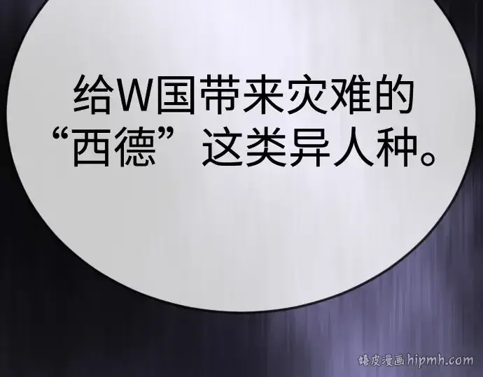 漫画《超人的时代》第二季 第103话第264张图
