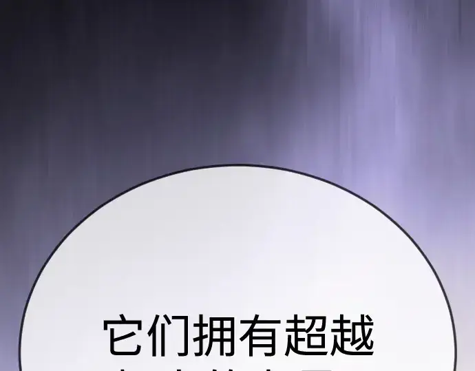 漫画《超人的时代》第二季 第103话第265张图