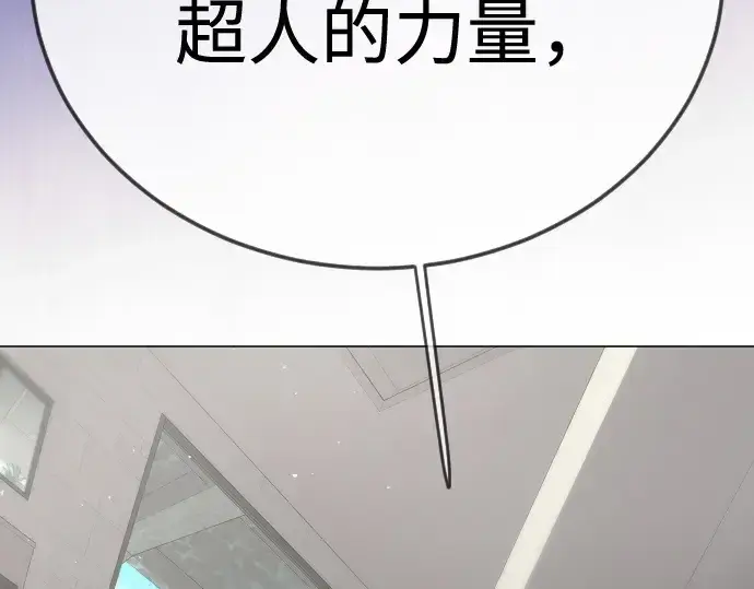 漫画《超人的时代》第二季 第103话第266张图