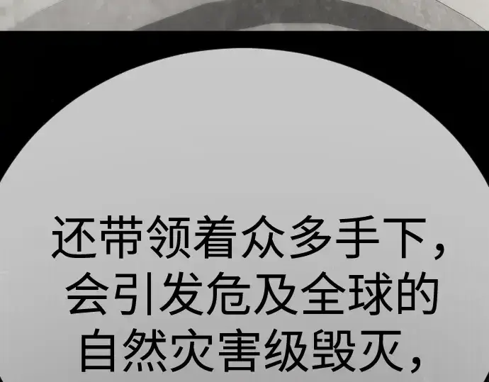 漫画《超人的时代》第二季 第103话第269张图