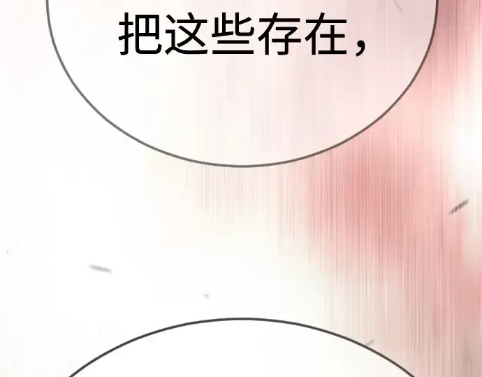 漫画《超人的时代》第二季 第103话第273张图