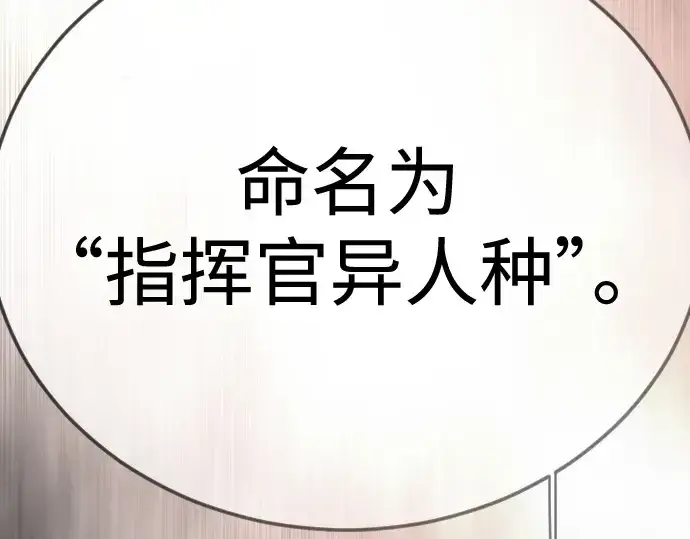 漫画《超人的时代》第二季 第103话第274张图