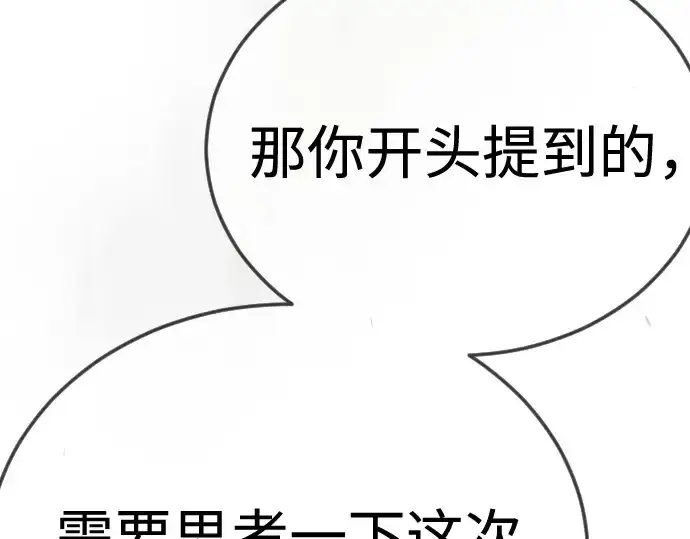 漫画《超人的时代》第二季 第103话第287张图