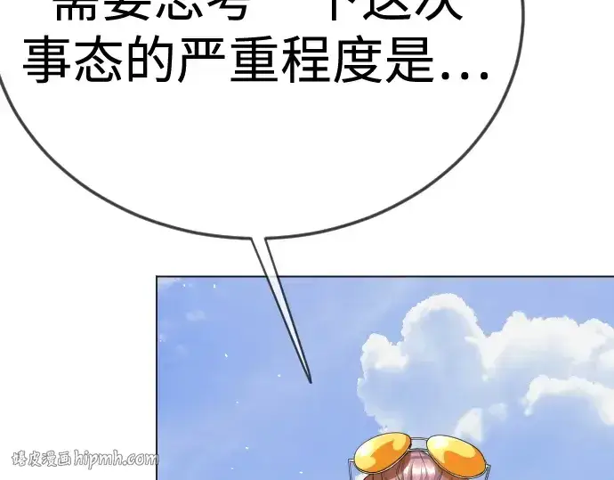 漫画《超人的时代》第二季 第103话第288张图