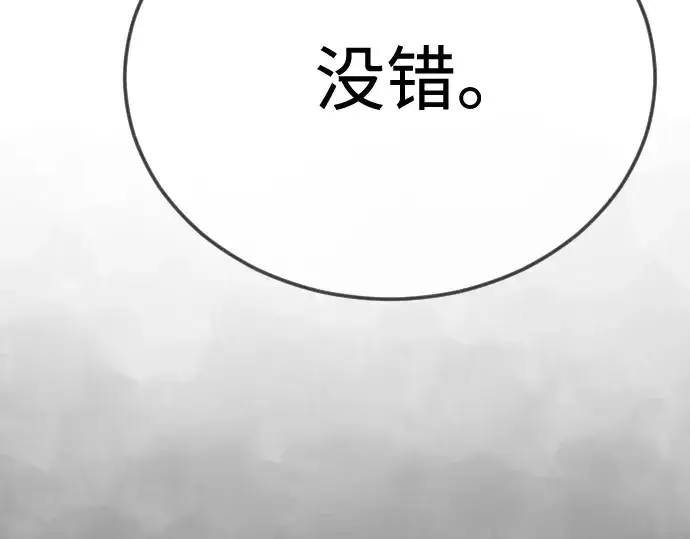 漫画《超人的时代》第二季 第103话第291张图