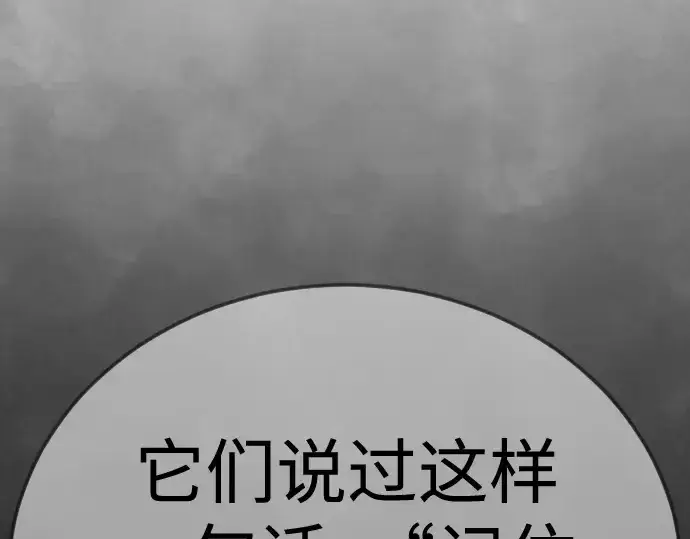 漫画《超人的时代》第二季 第103话第292张图