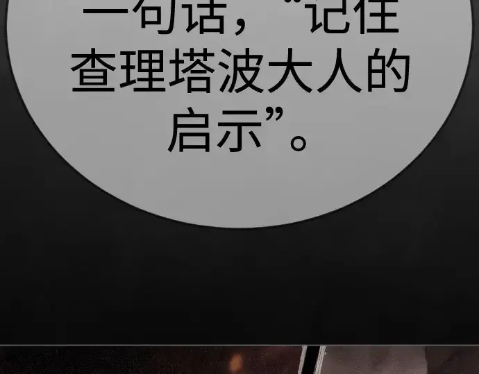 漫画《超人的时代》第二季 第103话第293张图