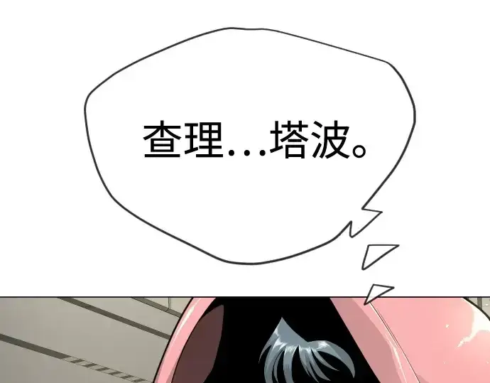 漫画《超人的时代》第二季 第103话第297张图