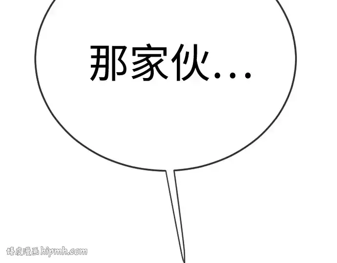 漫画《超人的时代》第二季 第103话第304张图