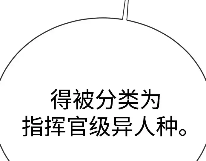 漫画《超人的时代》第二季 第103话第308张图