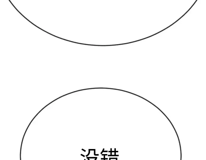 漫画《超人的时代》第二季 第103话第309张图