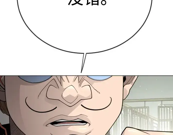 漫画《超人的时代》第二季 第103话第310张图