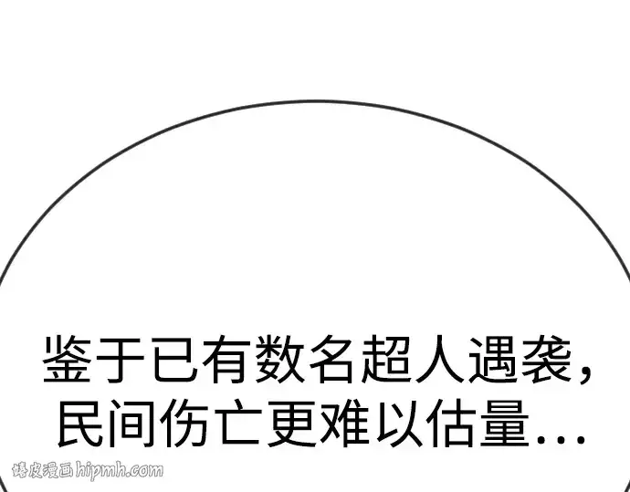 漫画《超人的时代》第二季 第103话第312张图