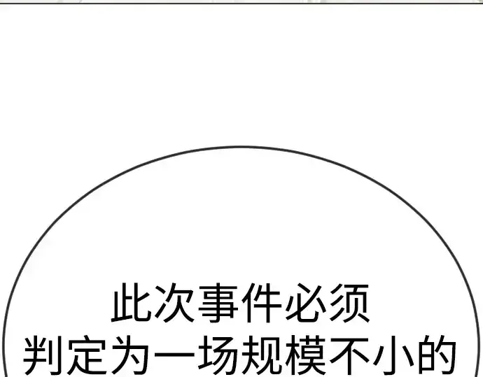漫画《超人的时代》第二季 第103话第316张图