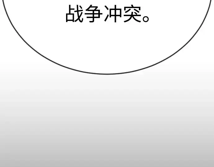 漫画《超人的时代》第二季 第103话第317张图