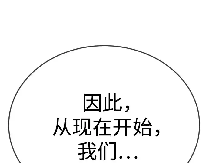 漫画《超人的时代》第二季 第103话第322张图