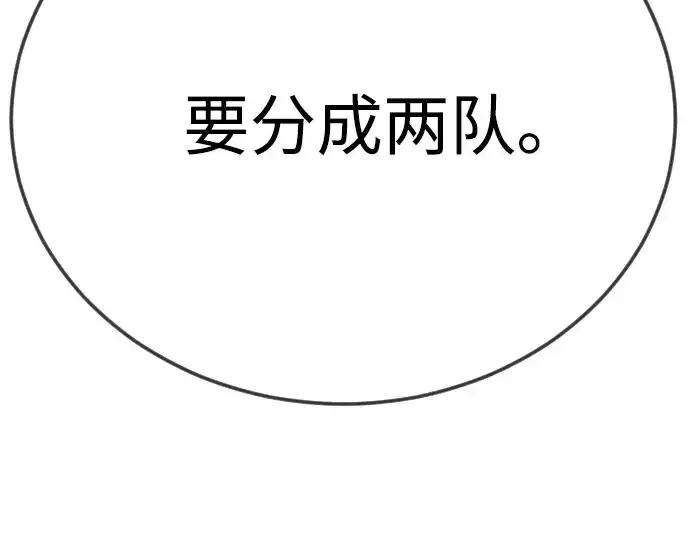 漫画《超人的时代》第二季 第103话第326张图