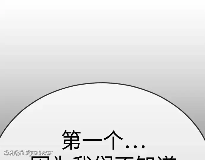漫画《超人的时代》第二季 第103话第328张图