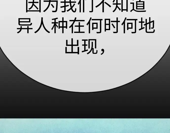 漫画《超人的时代》第二季 第103话第329张图