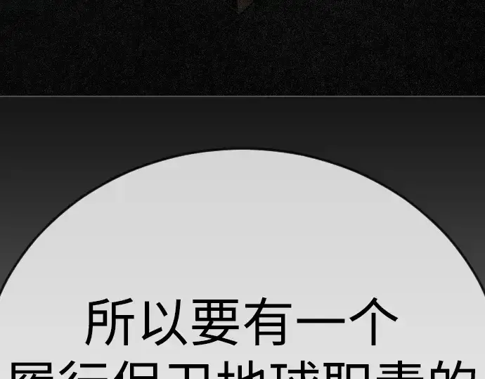 漫画《超人的时代》第二季 第103话第332张图