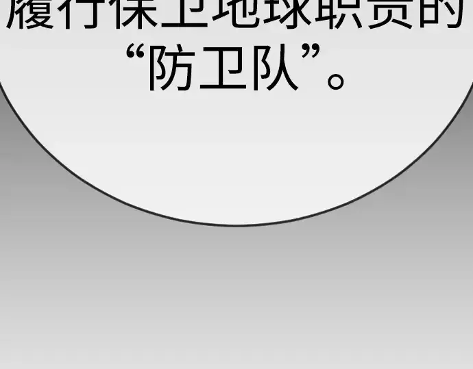 漫画《超人的时代》第二季 第103话第333张图
