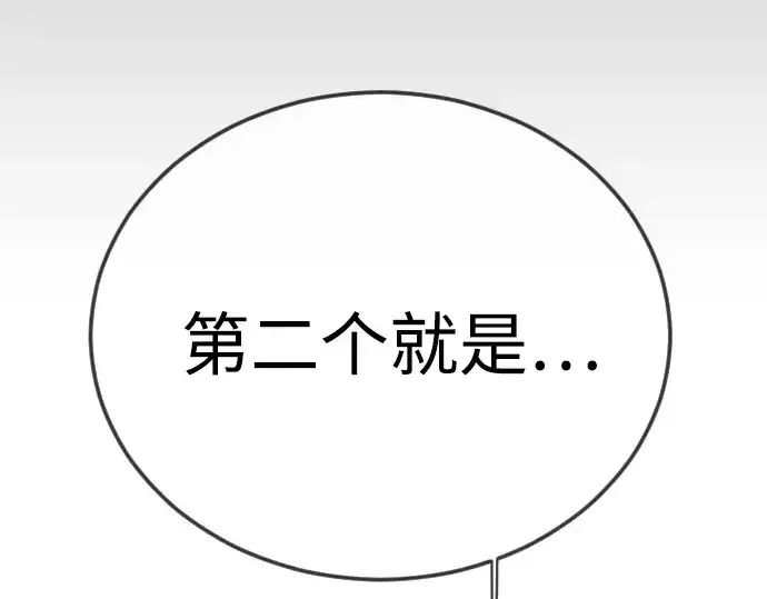 漫画《超人的时代》第二季 第103话第334张图
