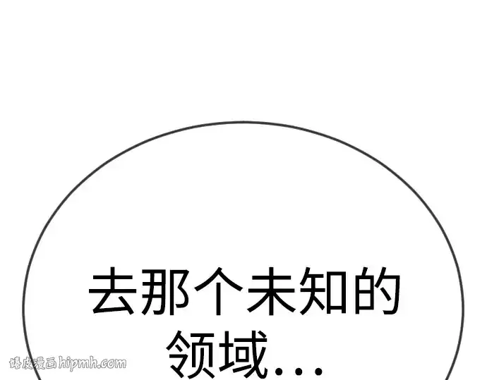 漫画《超人的时代》第二季 第103话第336张图